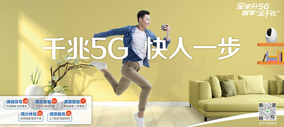 中国移动屯留区移动宽带